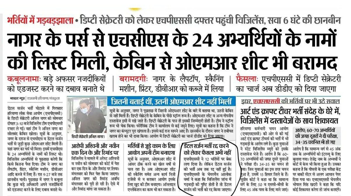 dentodontics's tweet photo. AN IMPORTANT UPDATE REGARDING #HPSCSCAM #jobformoney
DECISION ON WRITTEN EXAM RESULT OF DENTAL MO IS UNDER SUPERVISION OF VIGILANCE TEAM
DECISION ON CANCELLING ❌🚫 EXAM RESULT
IT WILL BE TAKEN ONCE EVERYTHING IS PROVED
BUT THINGS SHOULD MOVE FAST
@mlkhattar @anilvijminister https://t.co/fPYfFOAPnK
