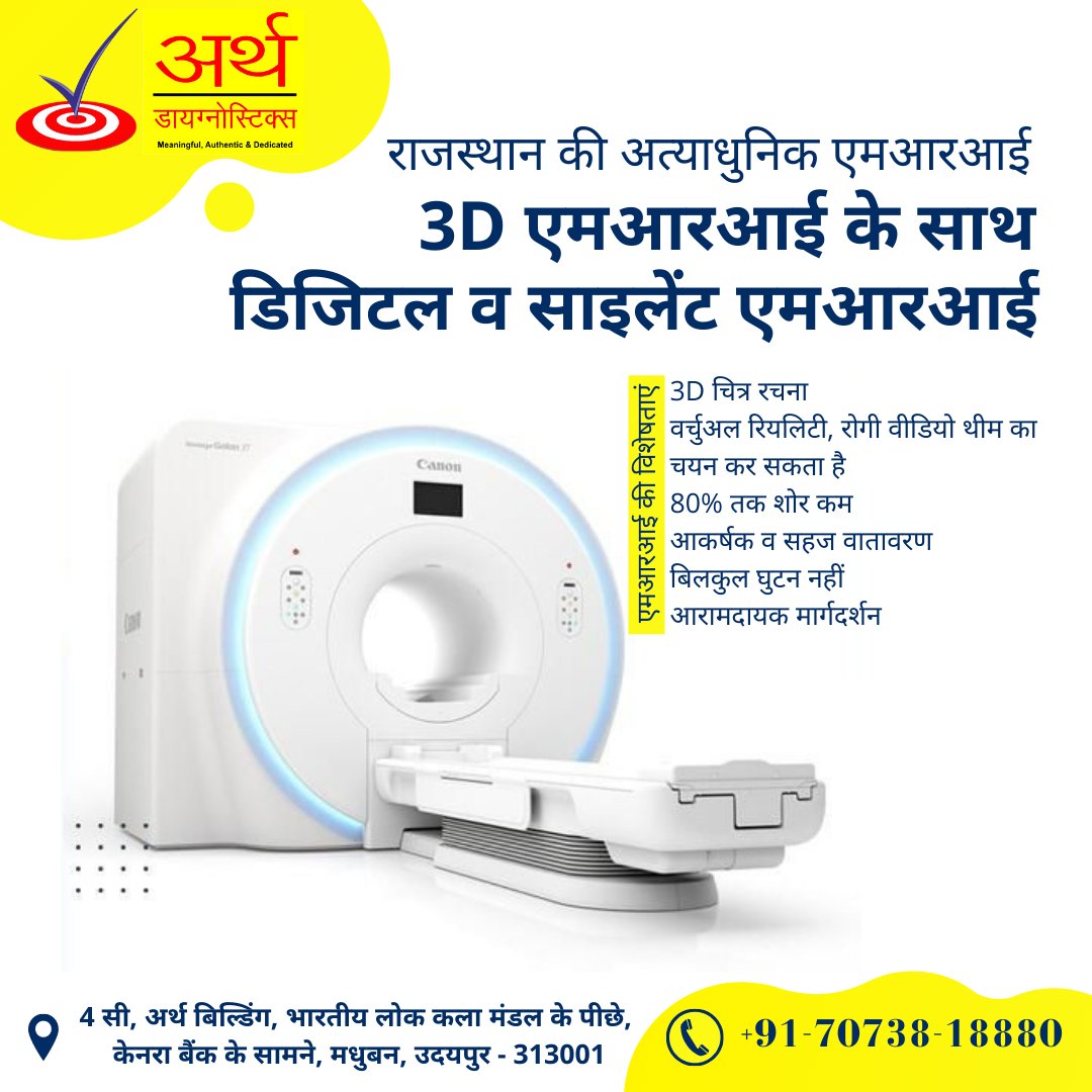 ArthDiagnostics's tweet image. Arth Diagnostics has introduced advanced 3D, Digital, and Silent MRI, the first time in Udaipur, Rajasthan. 
It has brought a big revolution in medical diagnosis.
#arthdiagnostics #BestMRI #TopMRI #AdvanceMRI #diagnostic #diagnostics #diagnosticimaging #diagnosticstest