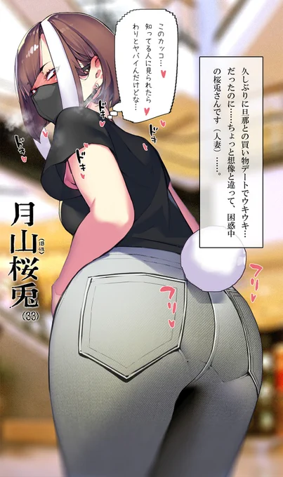 月山桜兎(33)🐰と
月山桜兎(21)さん🐰

一次創作で年齢差分作るの楽しいわ… 