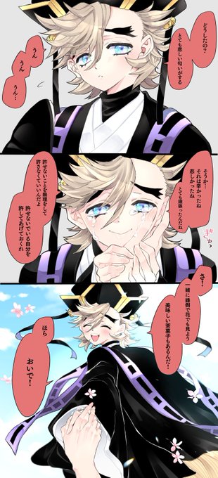 誉めてくれる教祖さま🌈 #kmtプラス 