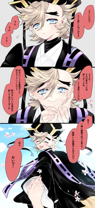誉めてくれる教祖さま🌈 #kmtプラス 