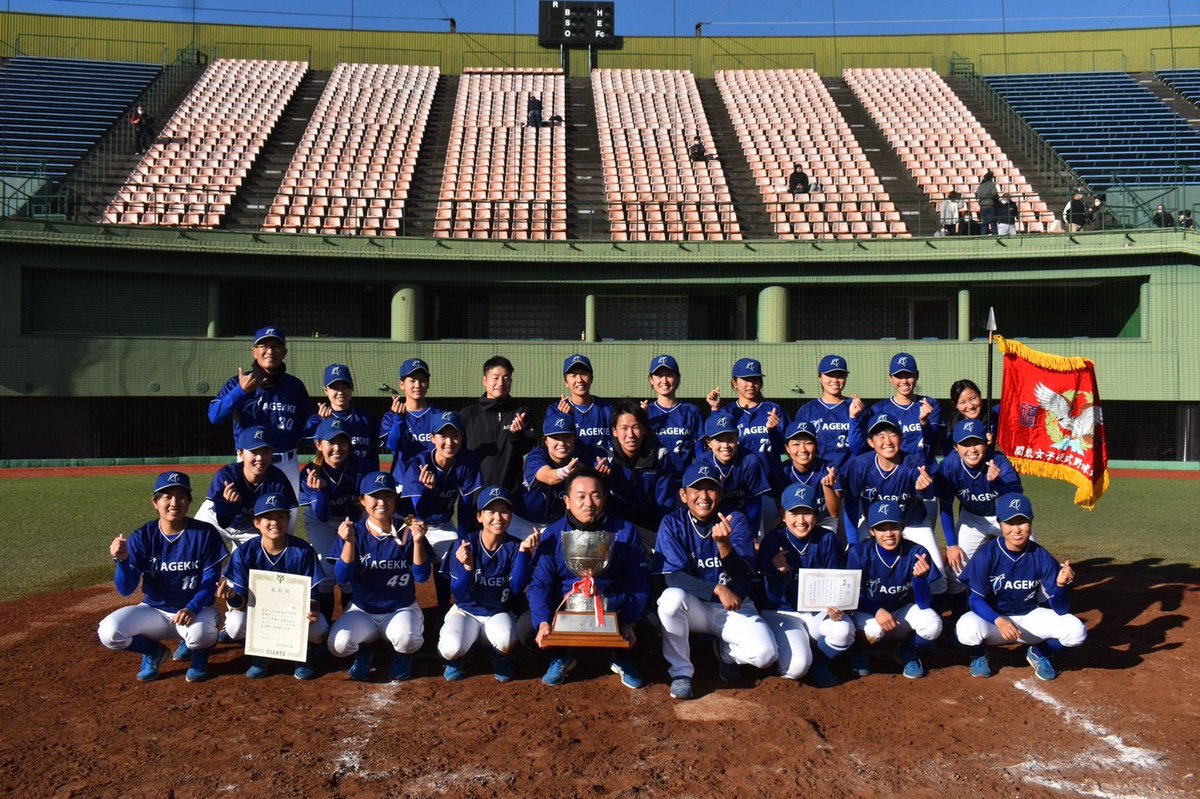 agkbaseball_w's tweet photo. 本日をもちまして、今��ーズンの全日程が終了致しました。

年間4冠を達成することができ、最高のシーズンとなりました😊

コロナ禍の中、大会を運営してくださった関係者の皆様に感謝を申し上げると共に、ファンの皆様もご声援誠にありがとうございました！

#エイジェック女子硬式野球部
#女子野球 https://t.co/docf8mGAjH