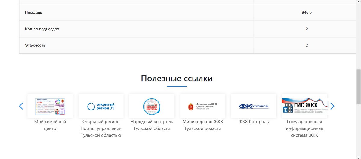 A_D_Orehov's tweet photo. @fkrtula71 @Tularegion71 Генеральный директор @fkrtula71 Игнатчик К.А. вы планируете вносить данные по капремонту в личном кабинете по дому 18/23 , ул.Рихарда Зорге /Немцова , г.Тула. Планировали завершить до 01.01.2021 года , на пороге 2022 Новый год . https://t.co/Zy8d6JzzAc