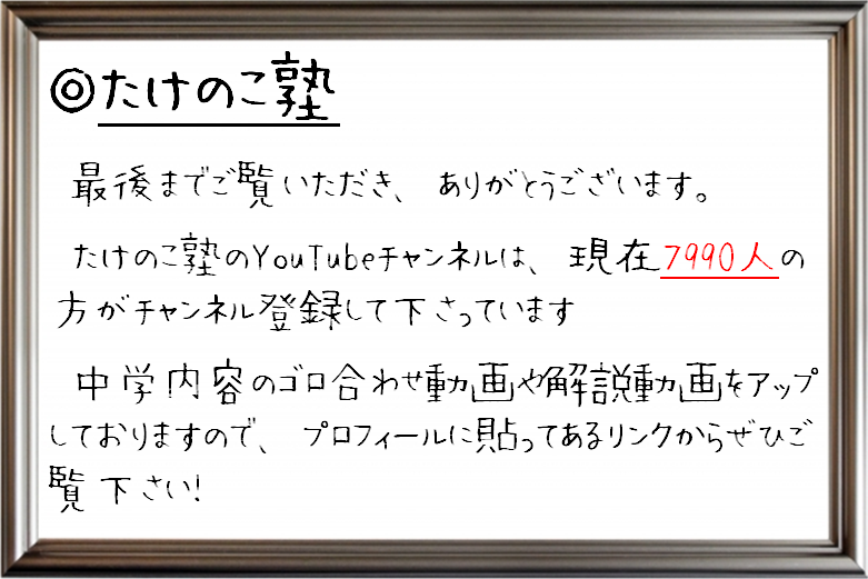 たけのこ塾 Takenokojuku Twitter