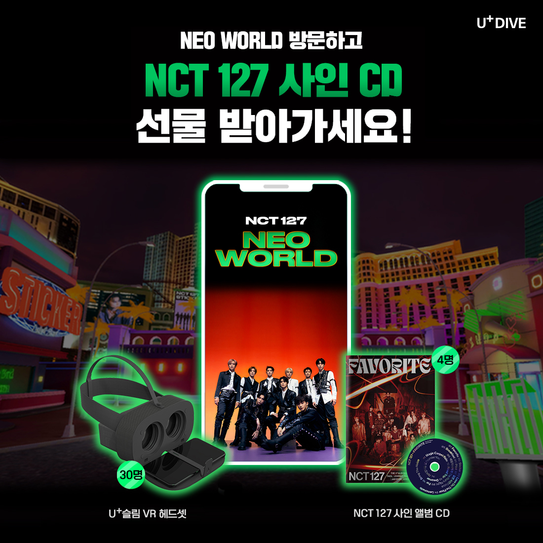 KWANGYA_DIVE's tweet photo. NEO WORLD 방문 선물 이벤트💚 

NEO WORLD 방문 하면
NCT 127 사인 앨범 CD 추첨 선물🎁 
티켓 구매, 미구매 고객 모두 참여 가능해요🙂

이벤트 참여하기
➫ https://t.co/EkUY3wLzmu

#NCT127 #NCT 
#NEOWORLD
#KWANGYA_DIVE https://t.co/4fFZTQ6Tnd