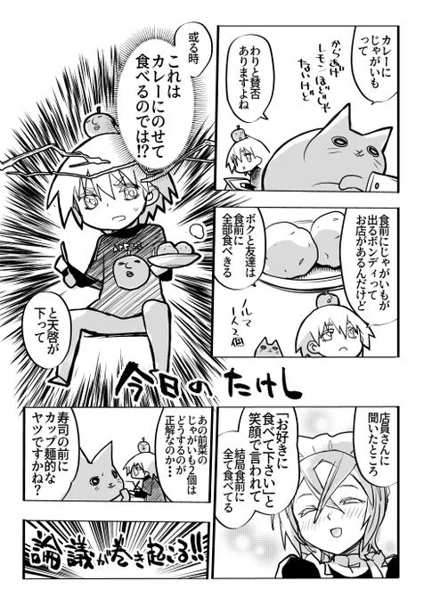 そもそもカレーにじゃないも入れない派もいるという…
#ボンディ 