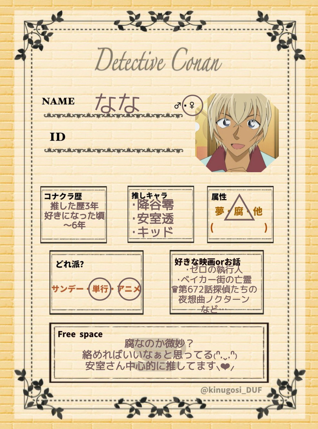 コナクラ自己紹介カード Twitter Search Twitter