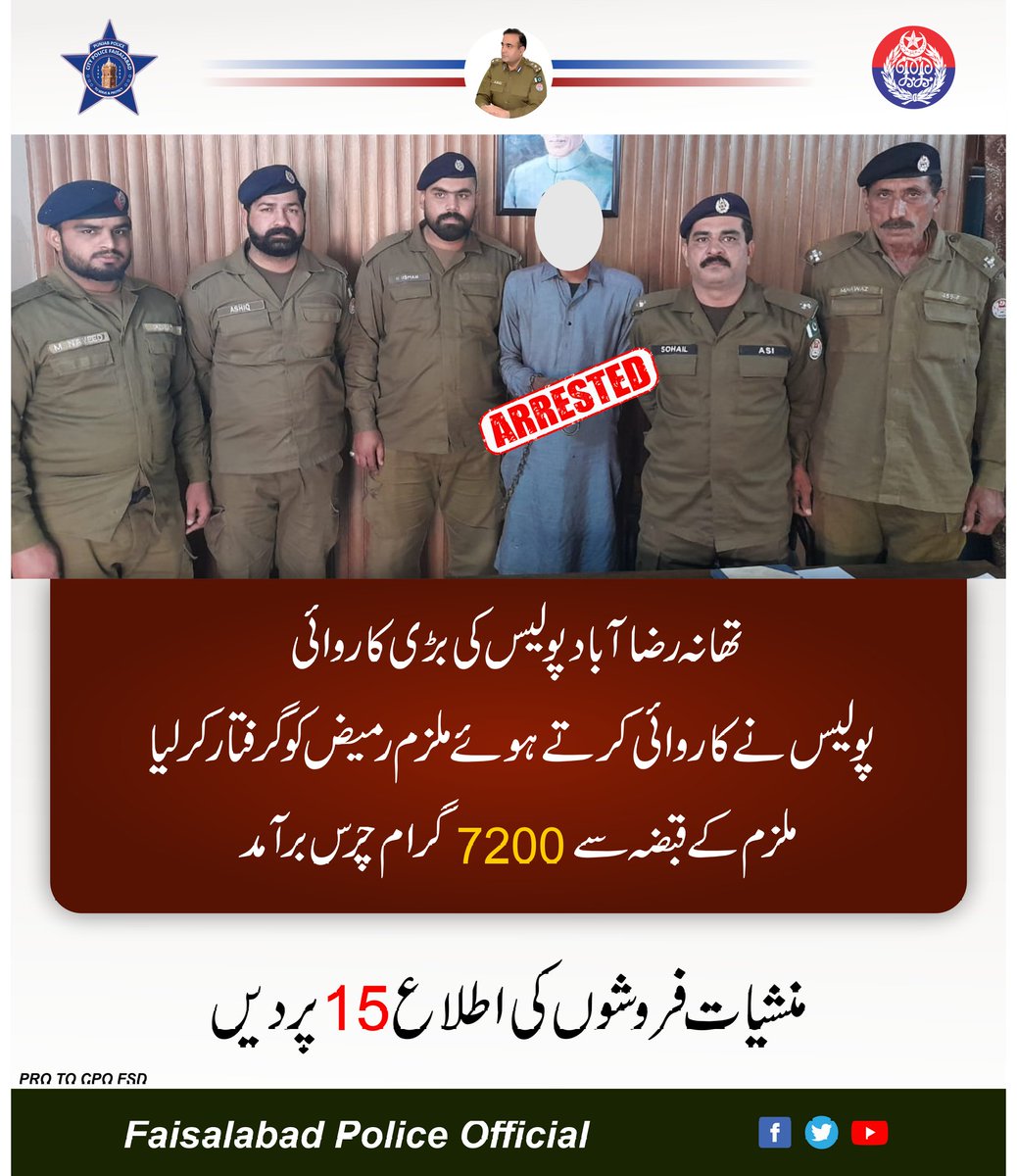 fsdpolice's tweet photo. تھانہ سٹی جڑانوالہ پولیس کی کارروائی
منشیات فروشوں کی اطلاع پولیس ہیلپ لائن 15 پر دیں
@OfficialDPRPP #PunjabPolicePakistanOfficial #faisalabad_police_official_page #fsd_police #faisalabadpolice #fsdpolice #PunjabPolicePakistan #police https://t.co/UN7IQ0CfLb