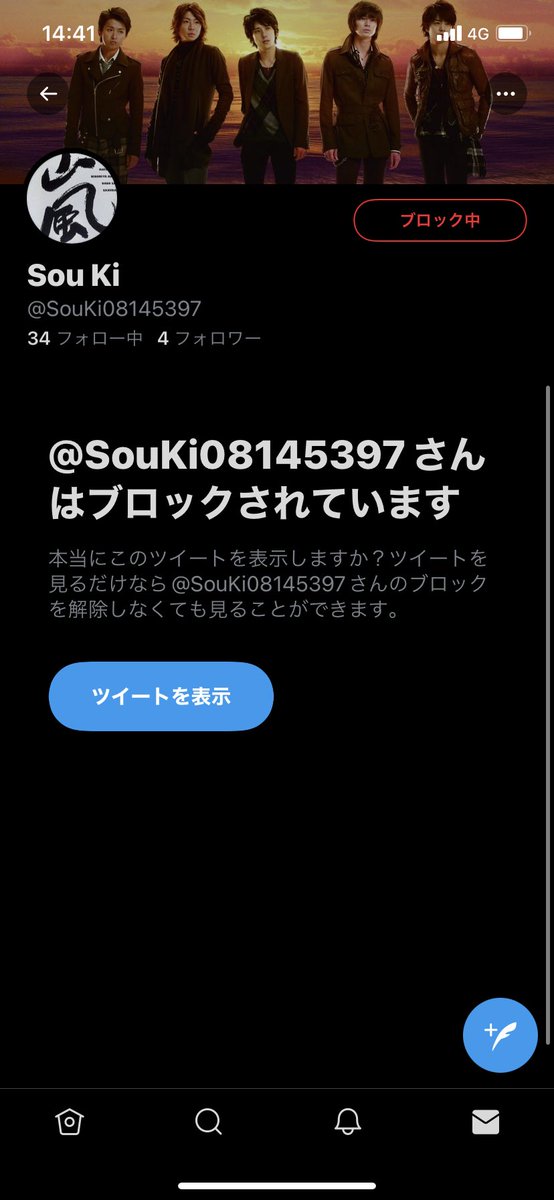 _aaa_yolo_'s tweet photo. AAAのチケット探してる方
この人、気をつけてください😭

色んな方にリプ送って
もしかしたら詐欺とかしてるかもです、
DMの対応もひどいです…

#AAAチケット
#拡散希望 https://t.co/chilh2LvsT