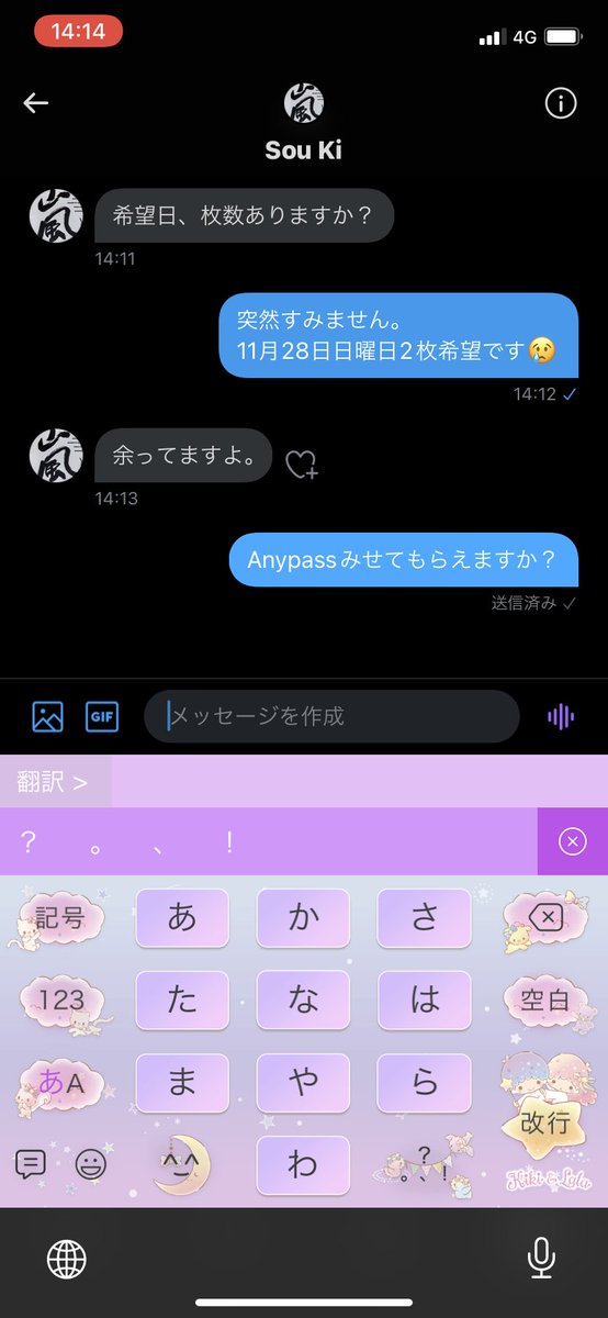 _aaa_yolo_'s tweet photo. AAAのチケット探してる方
この人、気をつけてください😭

色んな方にリプ送って
もしかしたら詐欺とかしてるかもです、
DMの対応もひどいです…

#AAAチケット
#拡散希望 https://t.co/chilh2LvsT