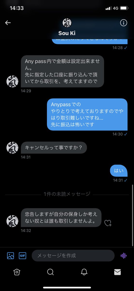 _aaa_yolo_'s tweet photo. AAAのチケット探してる方
この人、気をつけてください😭

色んな方にリプ送って
もしかしたら詐欺とかしてるかもです、
DMの対応もひどいです…

#AAAチケット
#拡散希望 https://t.co/chilh2LvsT