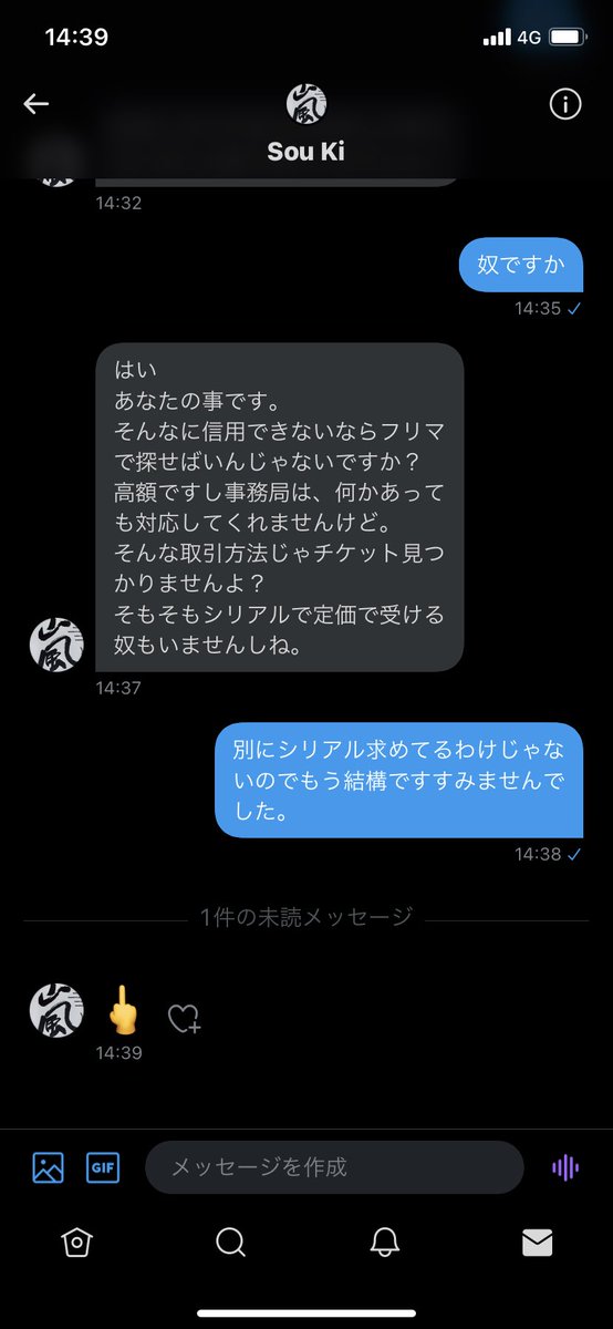 _aaa_yolo_'s tweet photo. AAAのチケット探してる方
この人、気をつけてください😭

色んな方にリプ送って
もしかしたら詐欺とかしてるかもです、
DMの対応もひどいです…

#AAAチケット
#拡散希望 https://t.co/chilh2LvsT