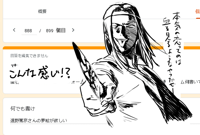匿名フォーム返信その1 