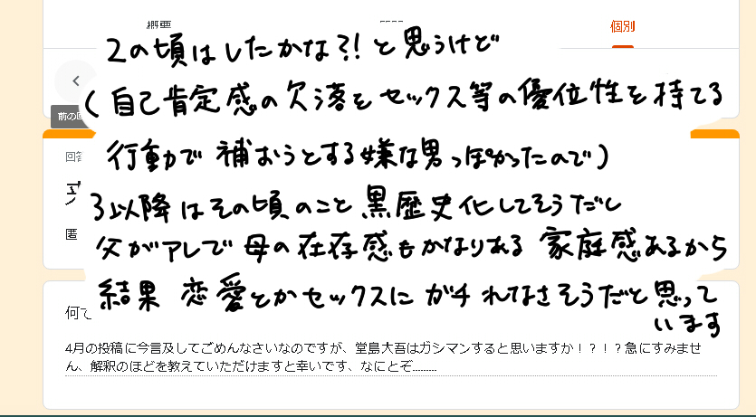 匿名フォーム返信その1 
