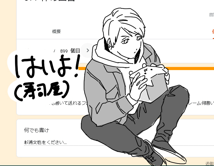 匿名フォーム返信その1 