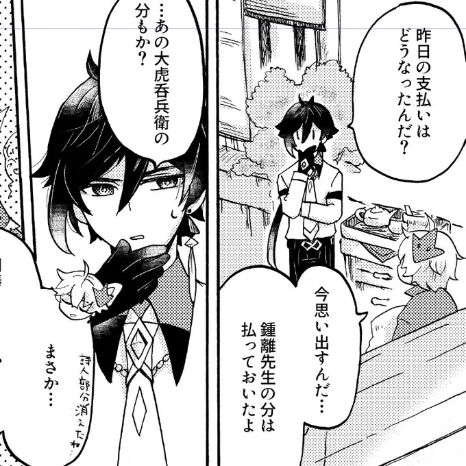 昼寝する 