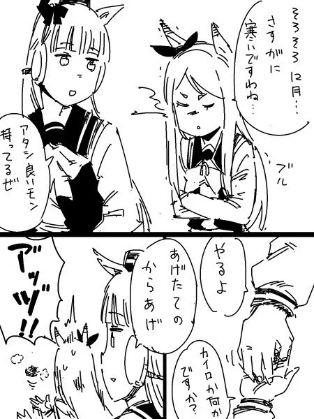 マックイーンを暖めてあげようとするゴールドシップ 