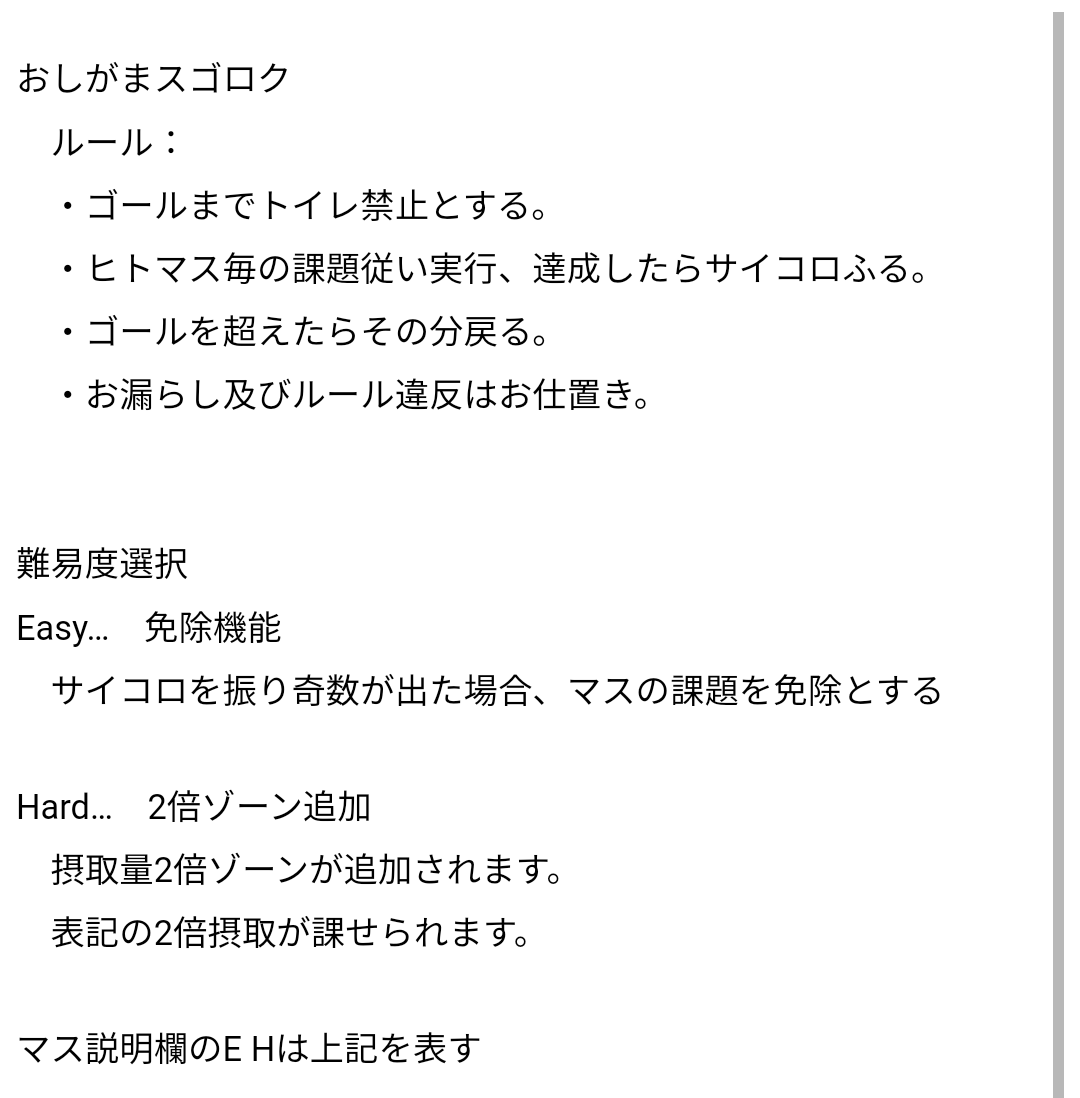 Gex00000850's tweet photo. 調教課題　

おしがまスゴロク調教

#調教課題 #M女用
#オナ指示 #おしがま https://t.co/QciM6o2ZxN