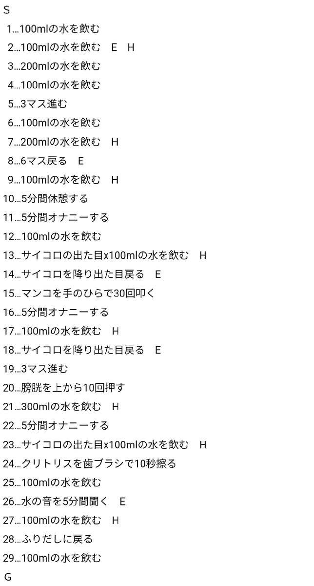 Gex00000850's tweet photo. 調教課題　

おしがまスゴロク調教

#調教課題 #M女用
#オナ指示 #おしがま https://t.co/QciM6o2ZxN