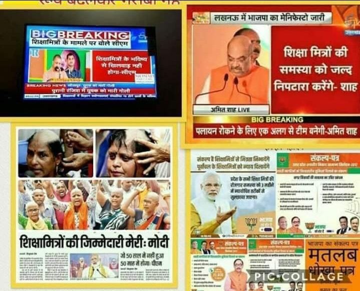 कितनी भी कोशिश कर लो साहब ये #शिक्षामित्रों की दरियादिली है कि,
आह! भी नहीं करेंगे।
बहुत दुःख होता है, कि राम राज्य है।
और हजारों की संख्या में मौत की नींद सो चुके हैं।
<a href="/myogiadityanath/">Yogi Adityanath</a> 
<a href="/AmitShah/">Amit Shah</a> 
<a href="/Aamitabh2/">Amitabh Agnihotri</a> 
<a href="/rajnathsingh/">Rajnath Singh</a>