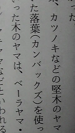 スターバックス 
