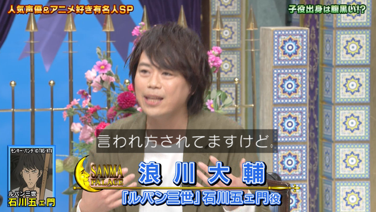 トリざかな Rt shelter 声優特集というより子役出身と劇団ひまわり特集 Ntv さんま御殿 T Co Zzsq4ldm41 Twitter