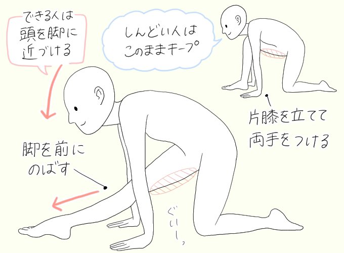 下半身ストレッチ(2/2)

これやると、縦の開脚が出来るようになる!マジ!!

詳しくはこちらから🥺‼️↓
https://t.co/3QjnsWfdtp 