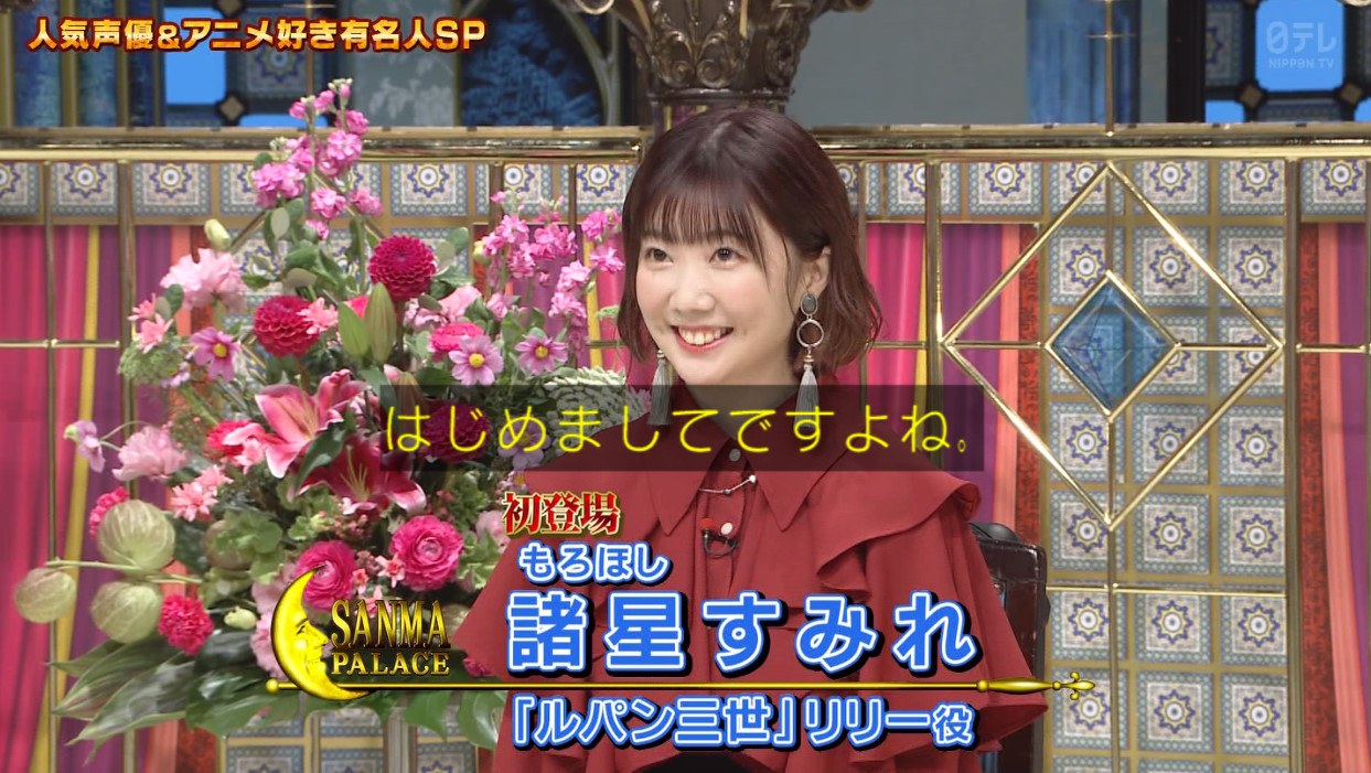 実況避難所 声優特集というより子役出身と劇団ひまわり特集 Ntv さんま御殿 T Co Zzsq4ldm41 Twitter