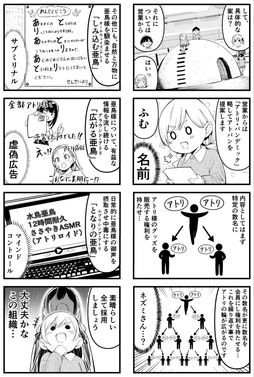 先輩の為に不良になる女の子の話⑩
役員会議に参加する話です

※今回一箇所文字の入力間違いがあります!ぜひゲーム感覚で探してみて下さい✨ 