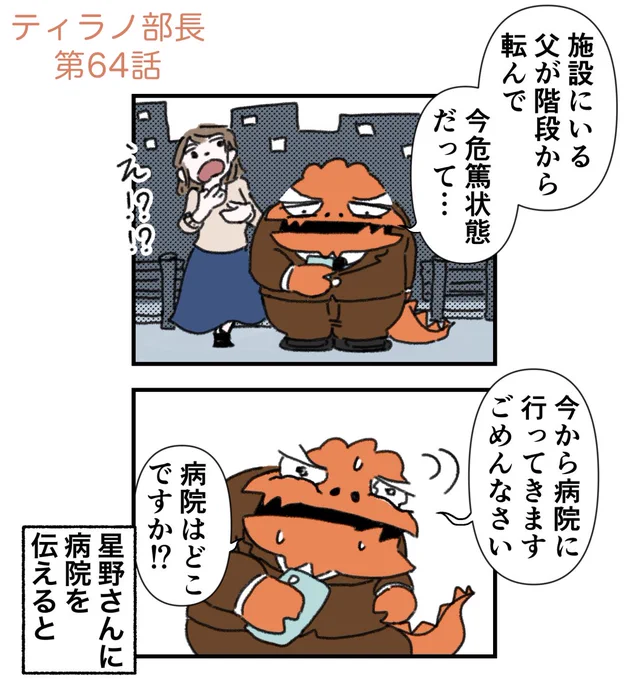 冒頭こんな感じ 