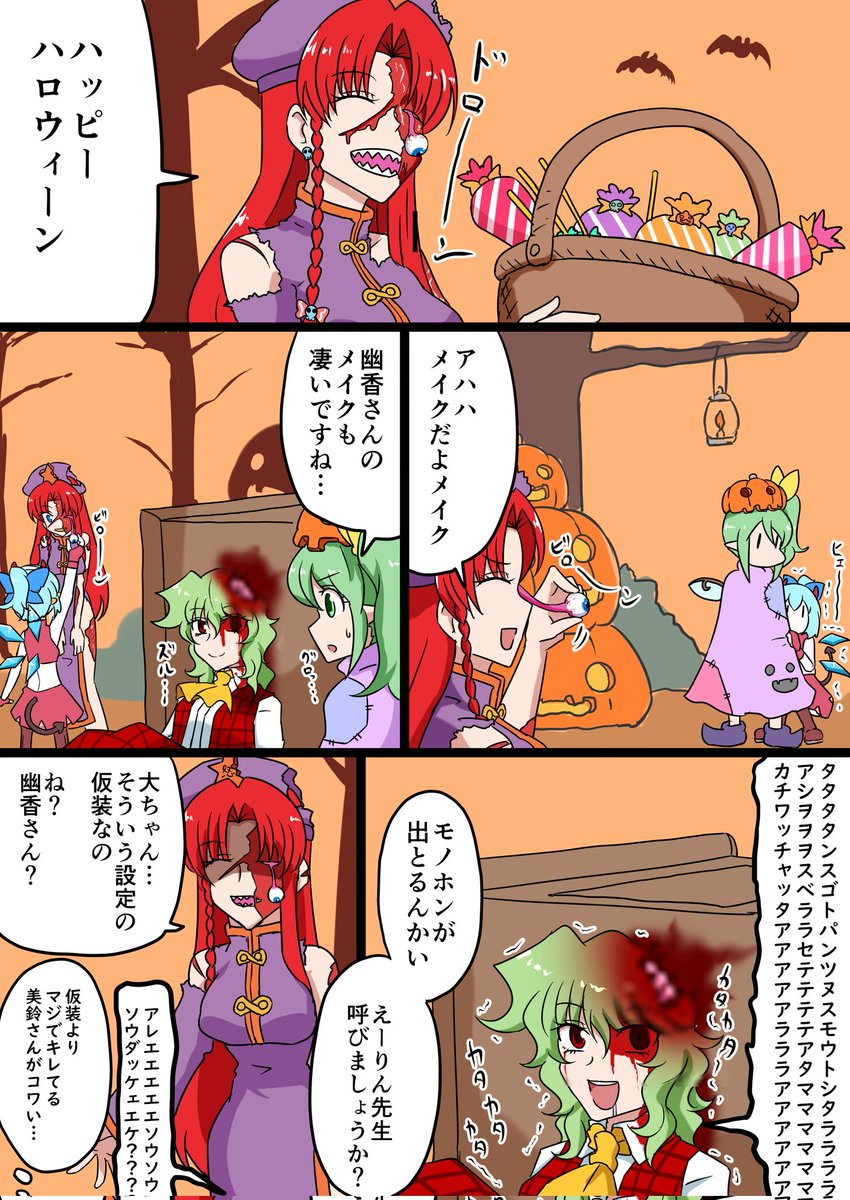 ゾンビ幽香さんは描いたことないけどちょっとおミソ出ちゃってる幽香さんは描いたことあります
リクエストもらってるんです近々また出ちゃいます🧠 