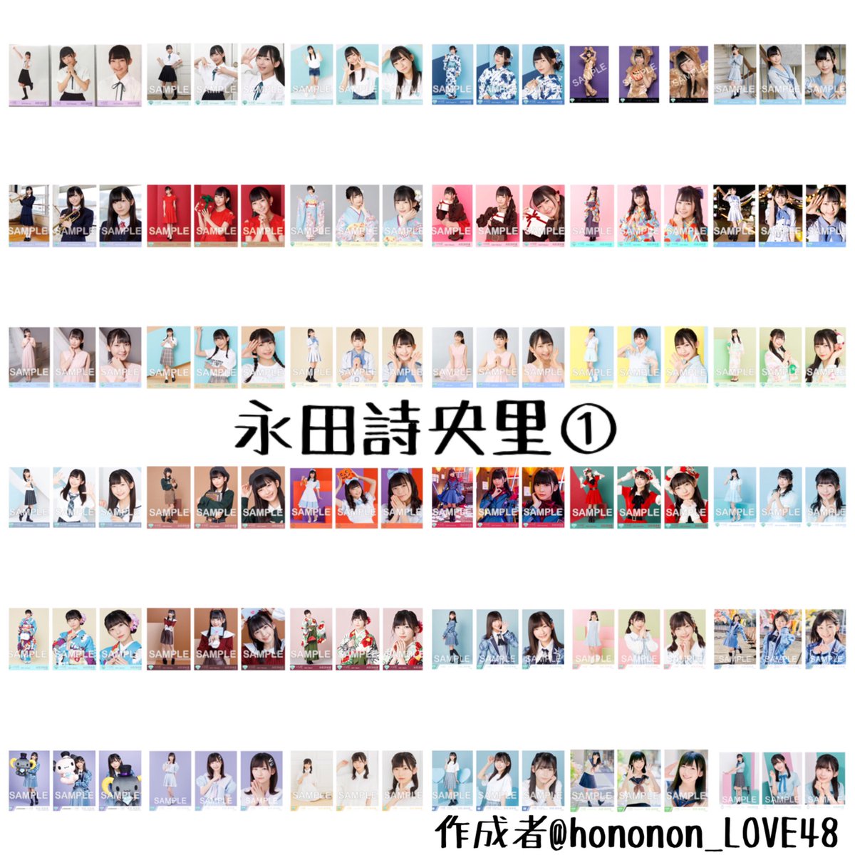 ノイミー 生写真 一覧表 ① 谷崎早耶 冨田菜々風 永田詩央里 本田珠