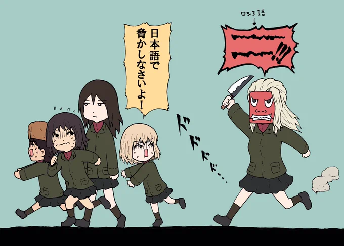 エピローグ 
