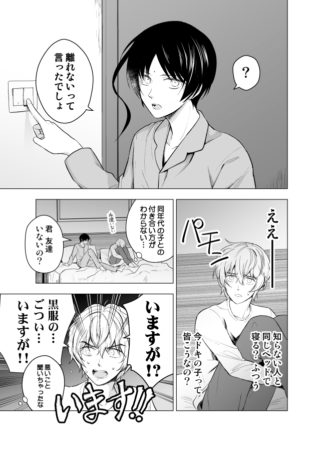 bsy_'s tweet photo. 貘ハルほのぼの新刊出る気がします　今回はBOOTHととらさんで通販予定ですよろしくお願いしますーー https://t.co/HRtOIU8Ntv