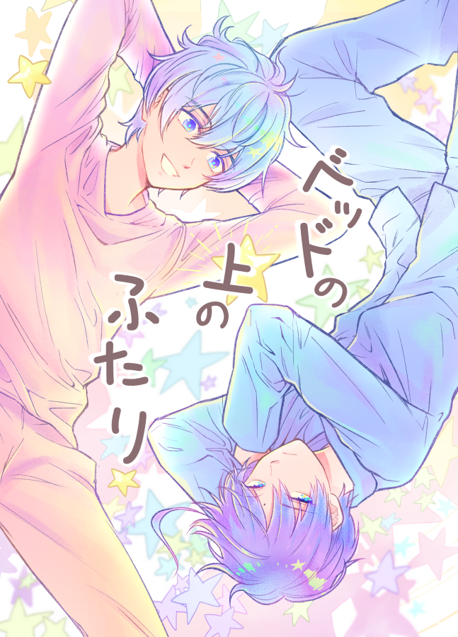 bsy_'s tweet photo. 貘ハルほのぼの新刊出る気がします　今回はBOOTHととらさんで通販予定ですよろしくお願いしますーー https://t.co/HRtOIU8Ntv