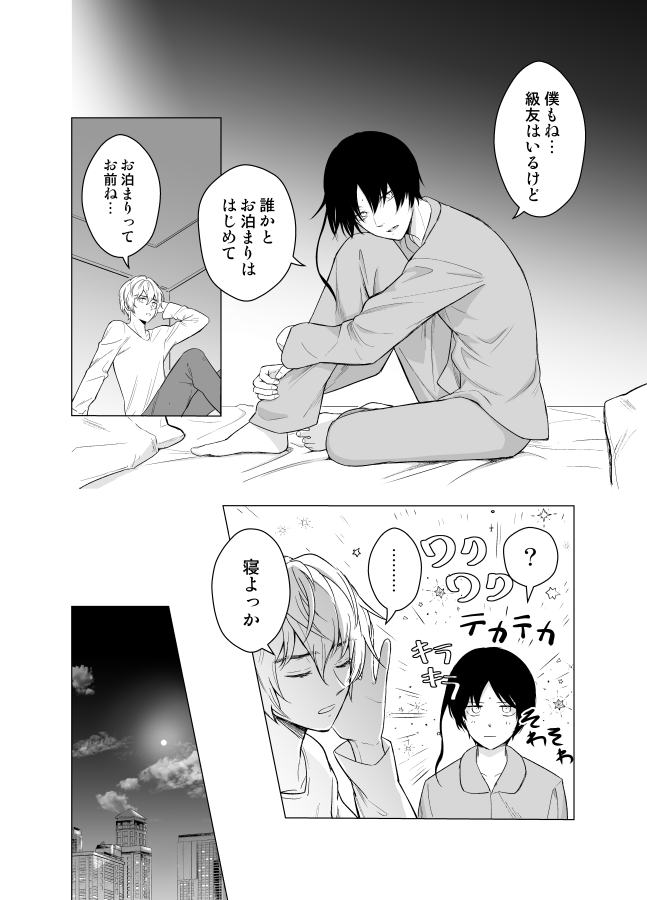 bsy_'s tweet photo. 貘ハルほのぼの新刊出る気がします　今回はBOOTHととらさんで通販予定ですよろしくお願いしますーー https://t.co/HRtOIU8Ntv