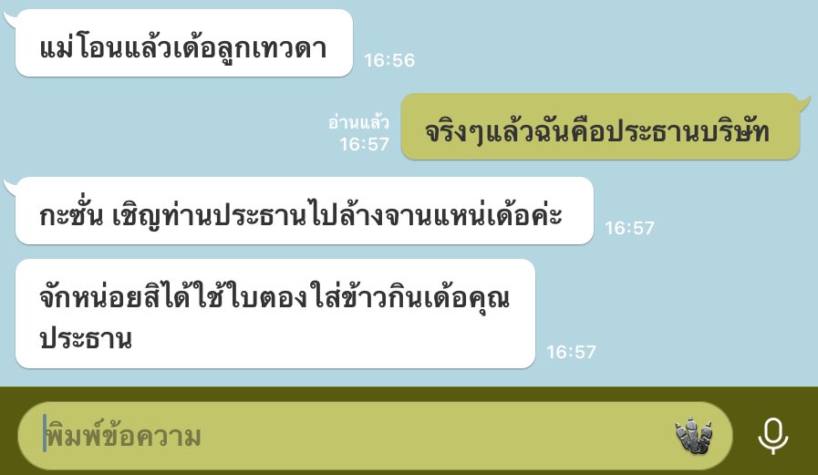 พนักงานสั่งประธานบริษัทแบบนี้คือต้องหักเงินเดือนเท่าไหร่คะ สอบถาม พอดีเราเป็นประธานบริษัทรุกกี้ ยังมือใหม่น่ะค่ะ