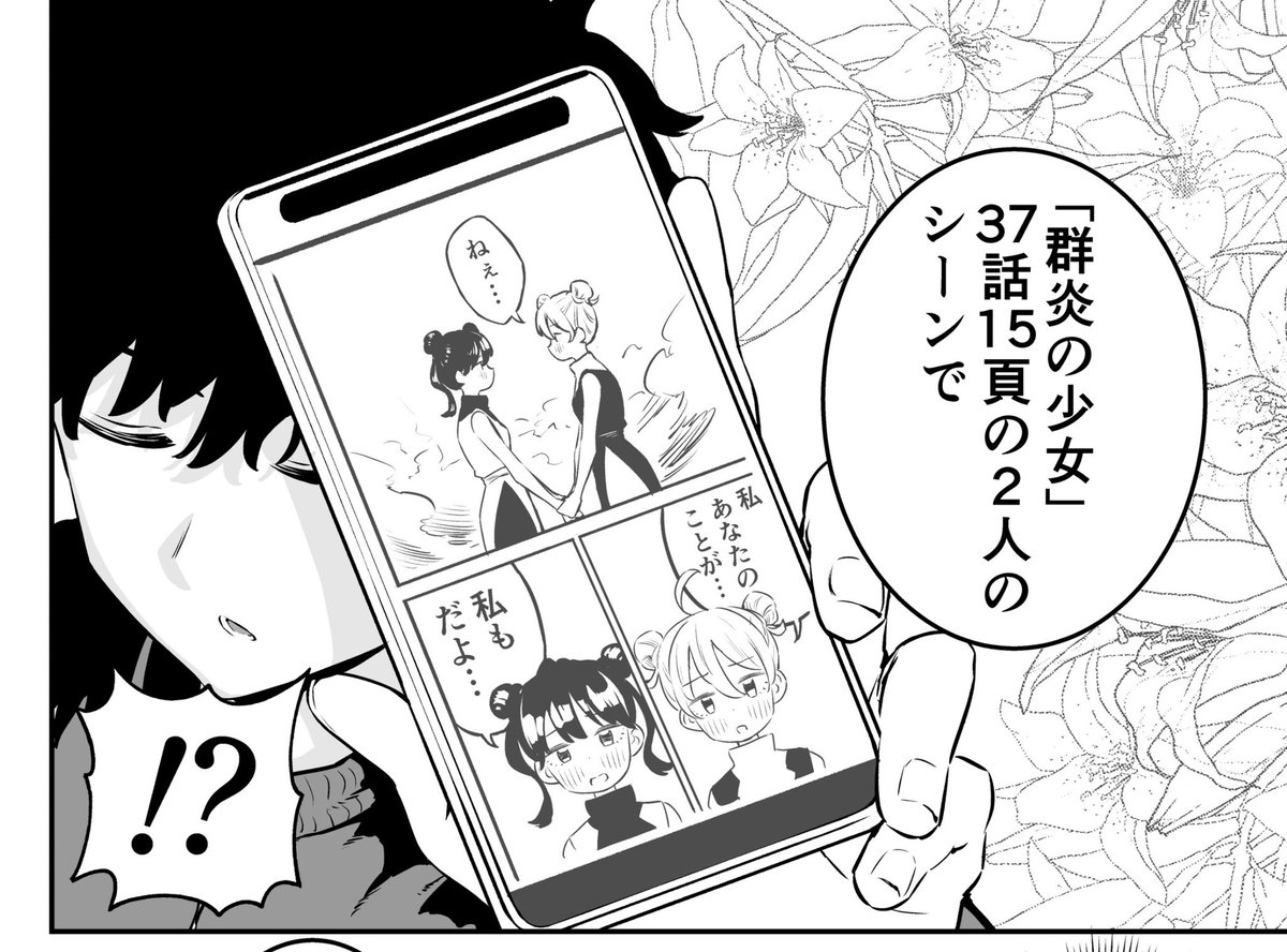 #いい兄さんの日 
百合を育てるにいさん 