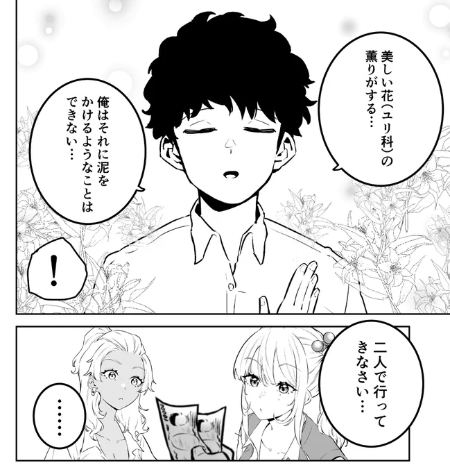 #いい兄さんの日 
百合を育てるにいさん 