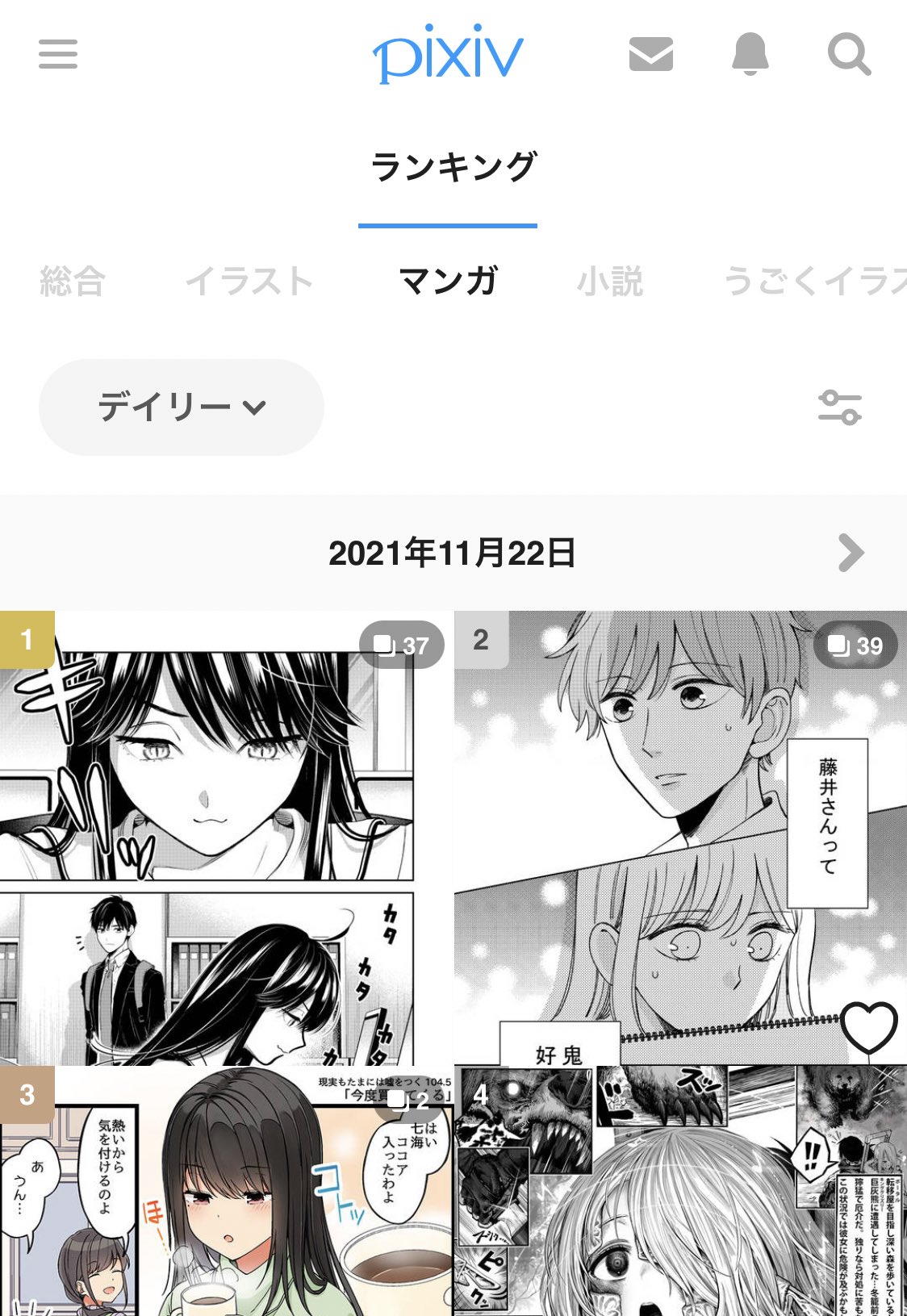 とのがや Tvアニメ化 巻発売 氷属性男子 今日のpixivの漫画デイリーランキング１位ありがとうございます 単行本のご感想もたくさんいただき嬉しいです T Co Khl6c9esbv Twitter