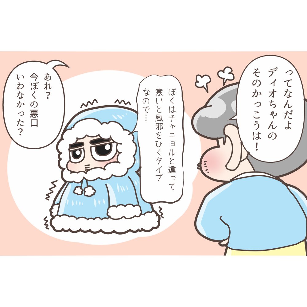 子どもは風の子、元気の子

#Chanyeol
#Kyungsoo
#Sehun 