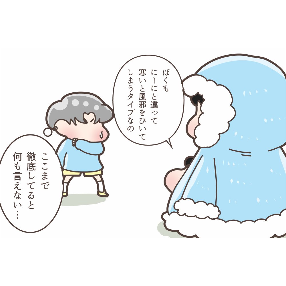 子どもは風の子、元気の子

#Chanyeol
#Kyungsoo
#Sehun 