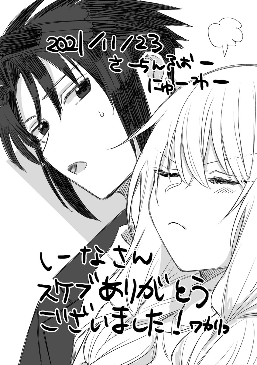 @kujilike しーな先生!お待たせしましたスケブリクエストありがとうございました!
スペースでもご確認いただけますのでよろしくお願いします!😊 