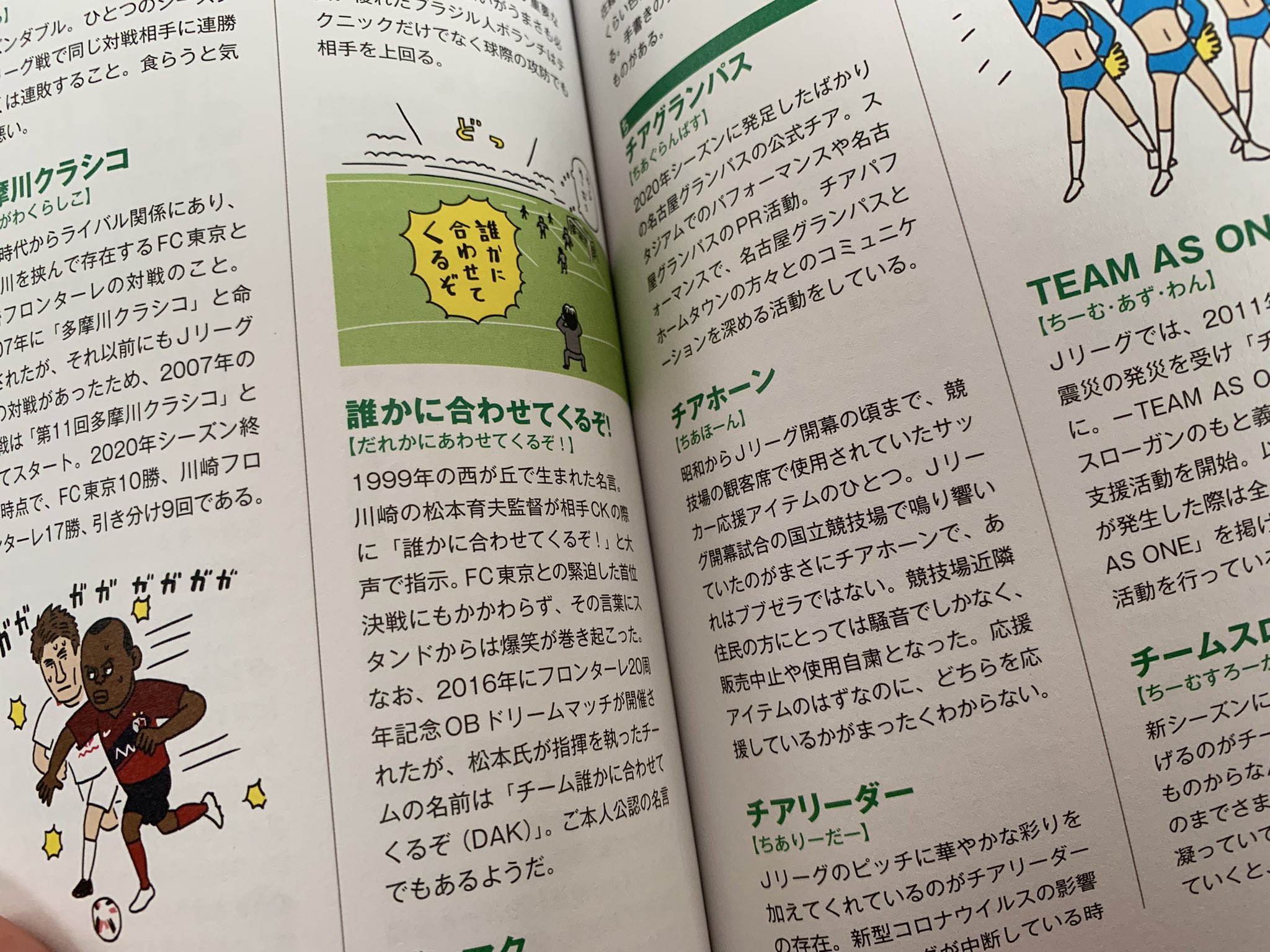 やよいゆう 帰宅して録画してたルヴァンカップ決勝のtvを見たら 名古屋の先制点のシーンで私tvにちょろっと映ってたw ルヴァンカップ決勝 埼玉スタジアム02 Grampus Cerezo フジテレビ Twitter