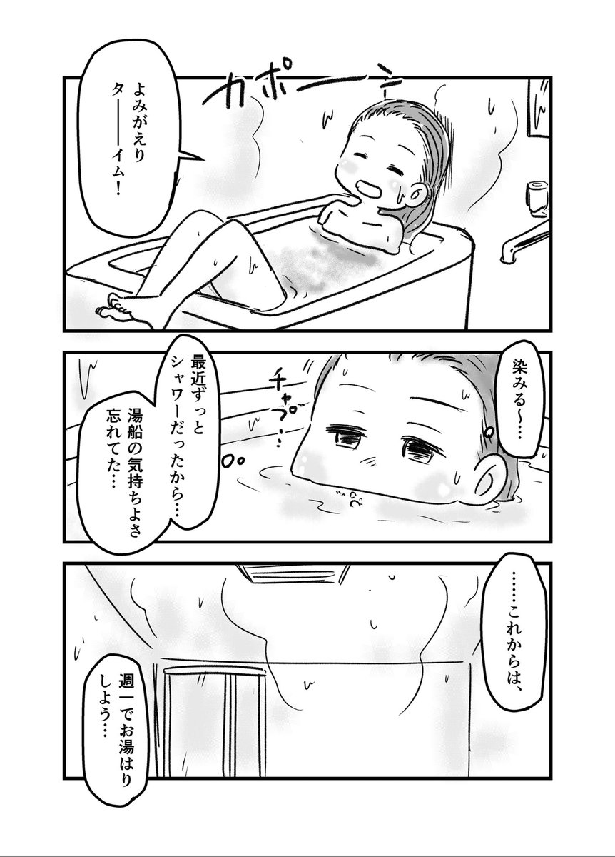 勤労感謝の日だから働く漫画過去作に無いかと思ったけど僕の漫画全然働かねぇ。
これがギリです
『ふんだりけったり』(1/2) 