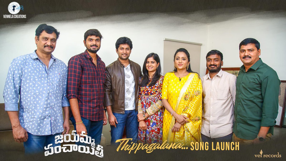 shreyasgroup's tweet photo. Natural🌟@NameisNani launched the First Lyrical #Thippagalana from @ItsSumaKanakala's #JayammaPanchayathi 💥
▶️https://t.co/H7DIseoB8m

@mmkeeravaani @VijayKalivarapu @Anushkumar04 @PrakashBalaga @dinesuuukumar #Shalini #PvnsRohit #Ramanjaneyulu @vennelacreation @VelRecordsIndia https://t.co/Kma30vrNfQ