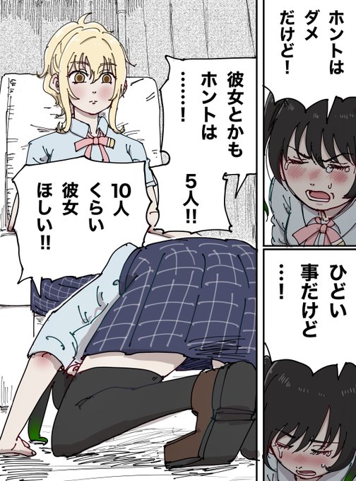 最悪な侑ちゃん 