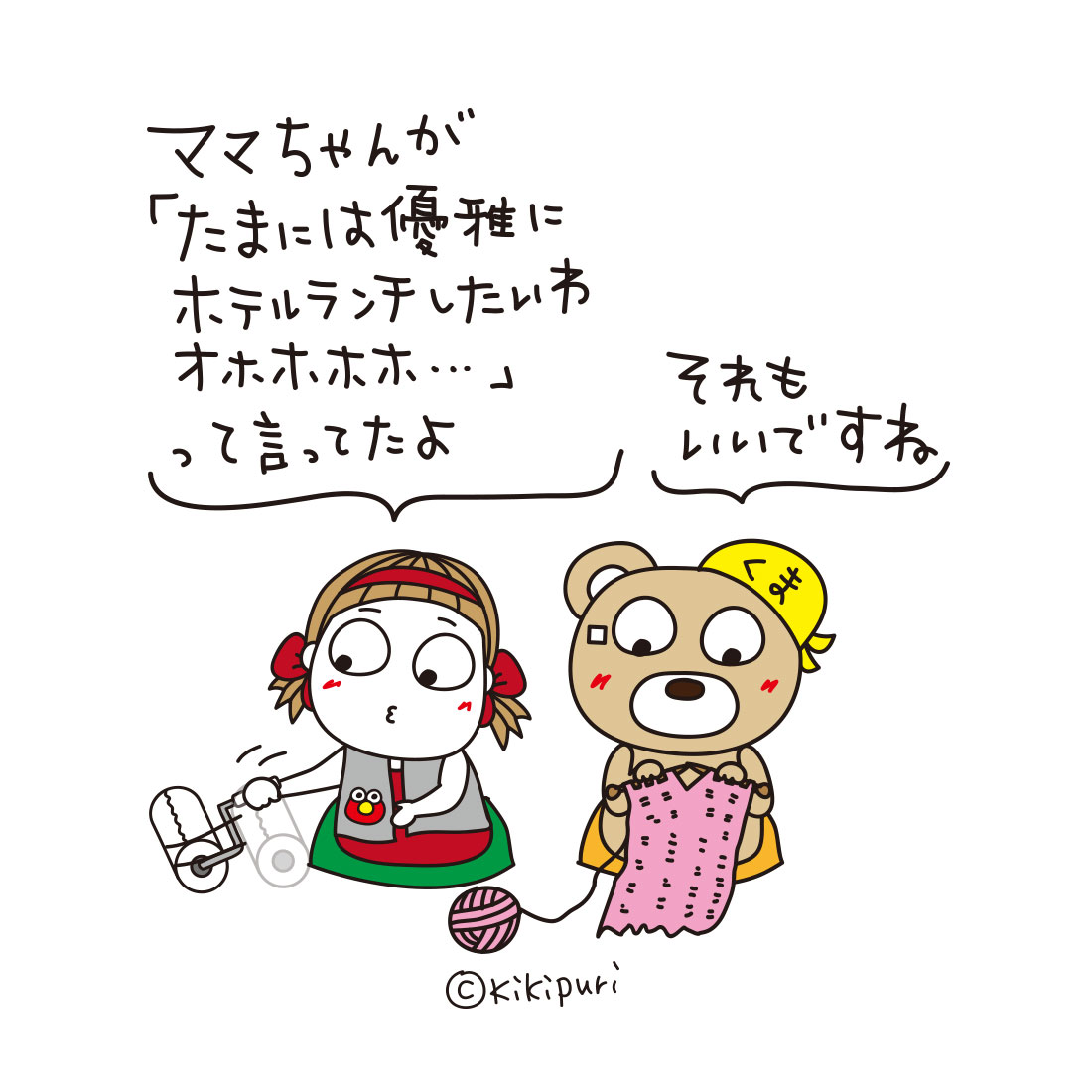 ゆあままちゃん