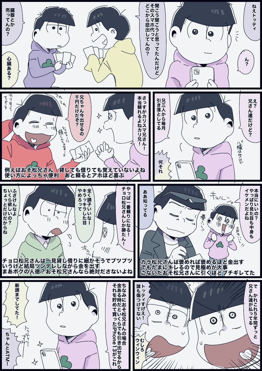 いい兄さん達の日 