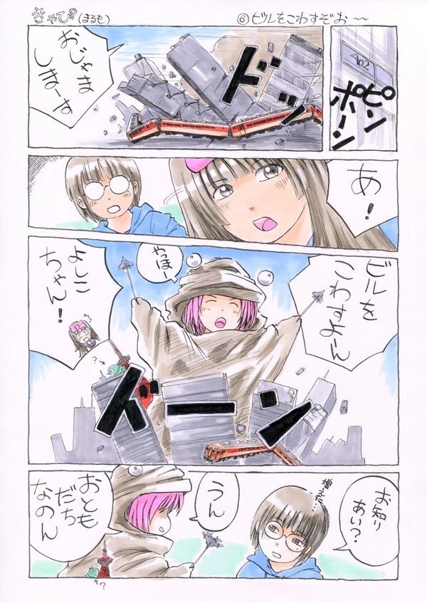 #名刺代わりの作品をあげてください

こんな感じのマンガを描いてます。
(=゜ω゜)ノ 